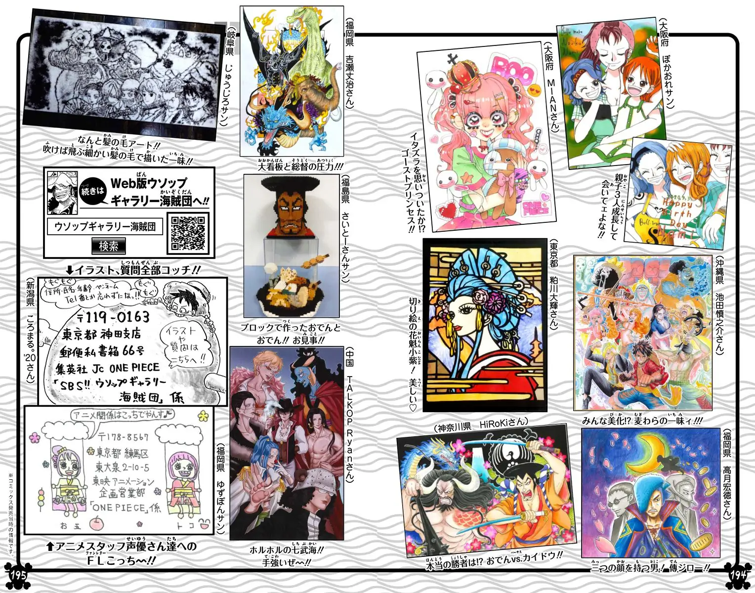 One Piece Digital Colored Chapter 984 image 17